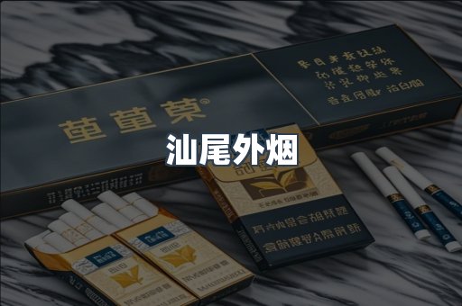 越南香烟系列